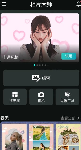 PhotoDirector相片大师 v20.11.2高级版-微乐源创业网