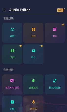 Audio Editor音频编辑v2.01.50.0318专业版-赚客网赚