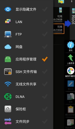 X-plore文件管理器 v4.47.23捐赠版-吾藏分享