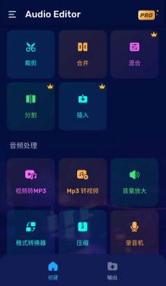 Audio Editor音频编辑 v2.01.51.0325专业版-赚客网赚