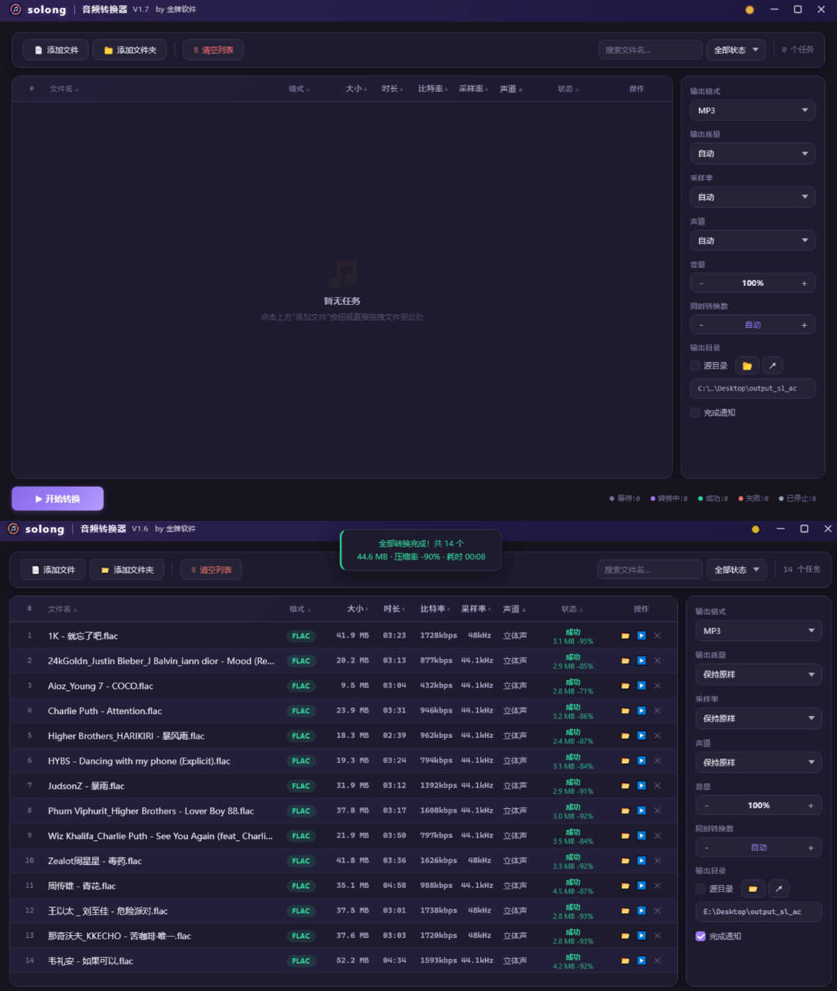 solong视频转换器 V1.1绿色版-赚客网赚
