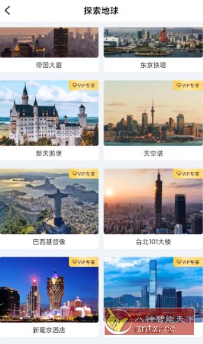 精图地球v5.7.8 高级版-吾藏分享
