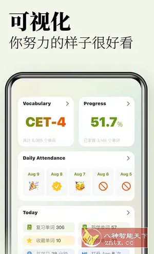无痛单词 v4.2.0高级版-吾藏分享