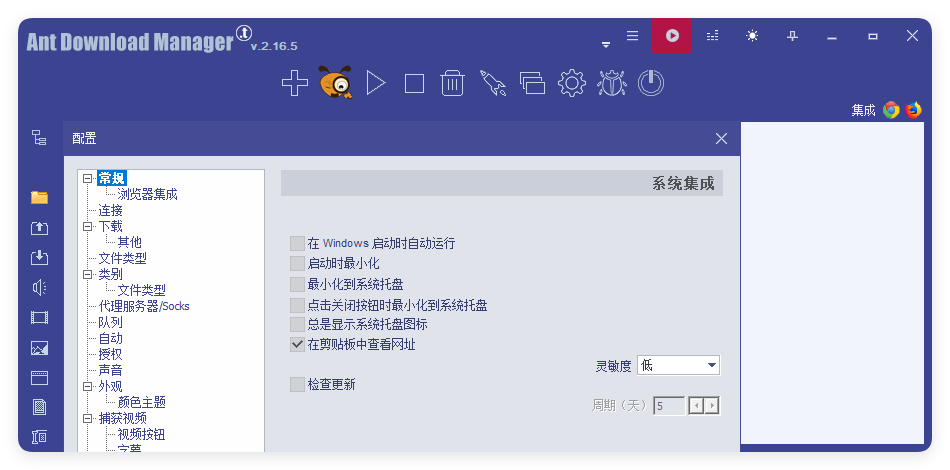 Ant Download Manager v2.16.9高级版-休闲网赚three
