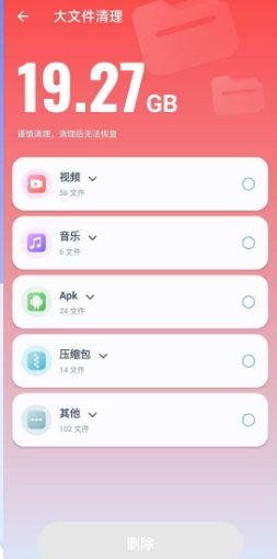 Master Clean 清洁大师 v2.0.0.7 高级版-创客前沿