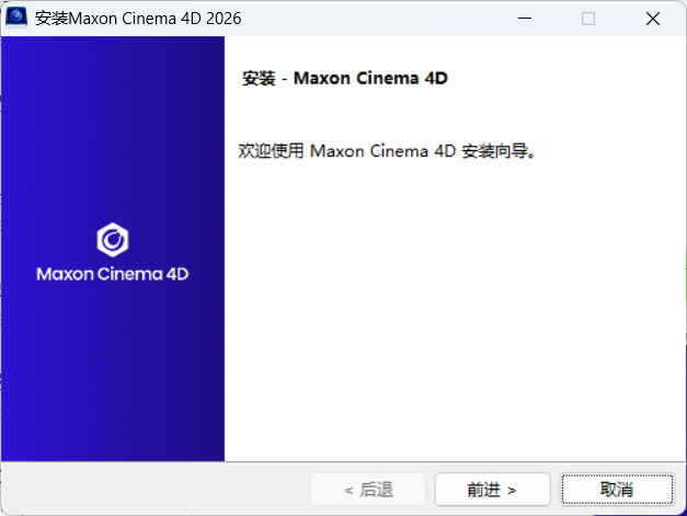 Maxon Cinema 4D 2026.2.0-赚客网赚