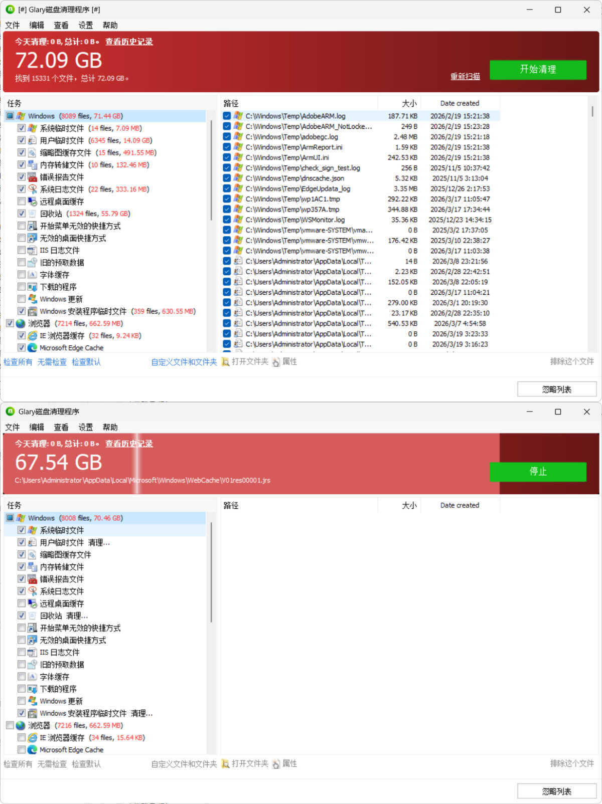 磁盘清理Glary Disk Cleaner v6.0.1.43绿色版-赚客网赚