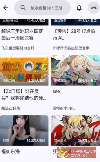 BiliPai 第三方B站客户端8.3.3-休闲网赚three