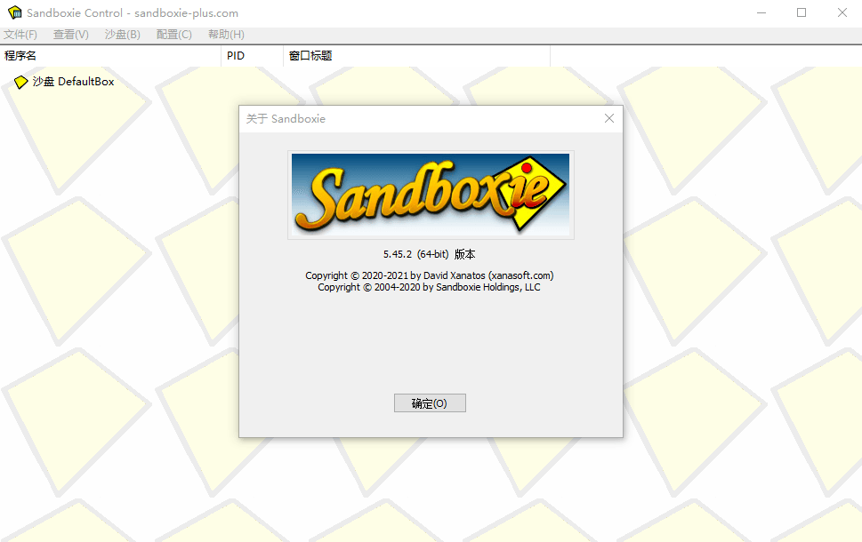 Sandboxie v5.72.7正式版-吾藏分享