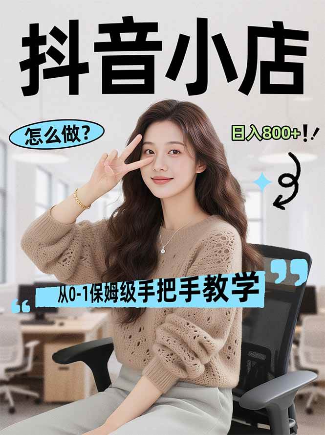 （17768期）线上电商运营项目，三天起店，零囤货、轻资产、易复制、时间灵活、品类灵活，建立长期作战规划-吾藏分享