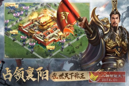 三国之旅v30.99.99a已付费版★真实还原三国战争自由沙盘策略游戏-吾藏分享
