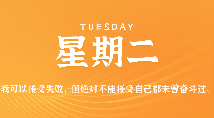 2026年05月12日新闻早讯，每天60s读懂世界-休闲网赚three