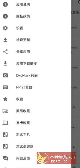 手机性能排行v5.3.2-雷总笔记资源网