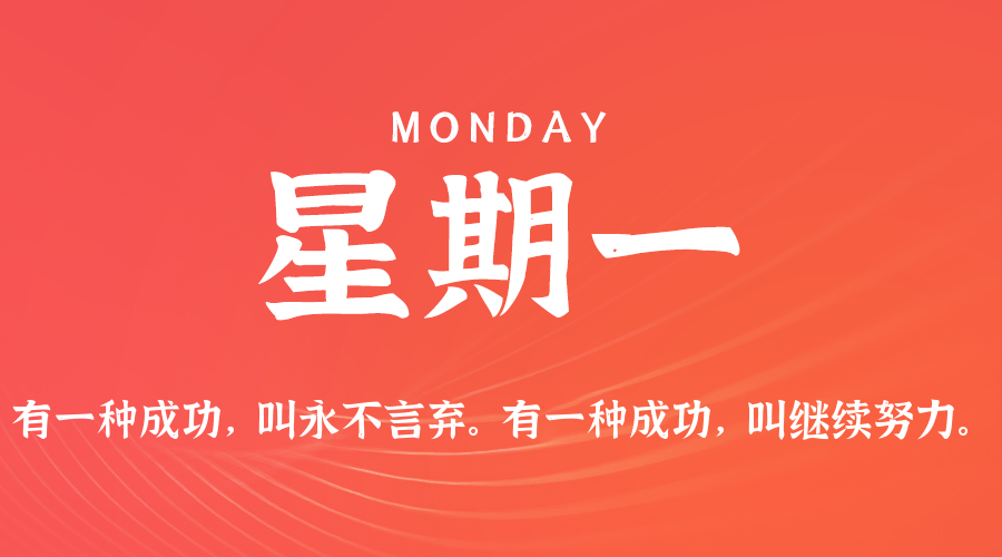 2026年05月25日新闻早讯，每天60s读懂世界-吾藏分享