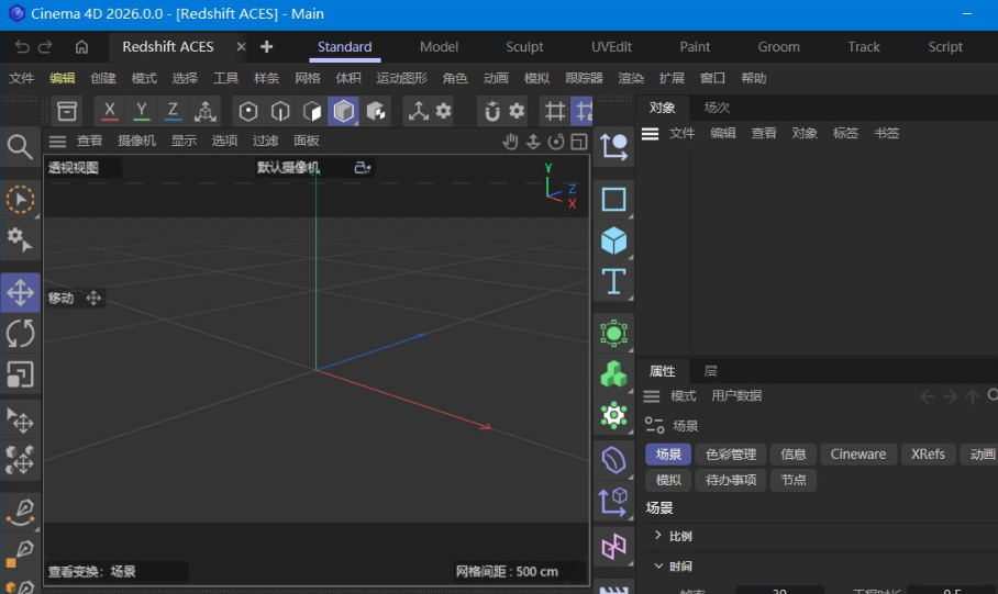 Maxon Cinema 4D 2026.2.0-吾藏分享