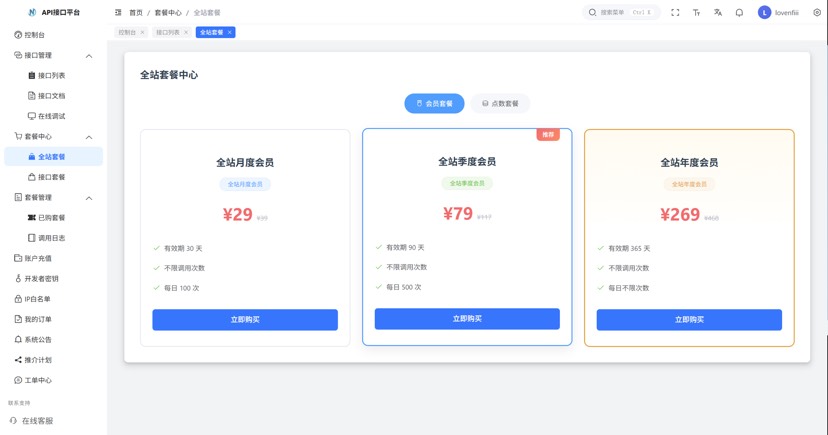 最新楠枫解析计费系统源码 Java+Vue版本-吾藏分享