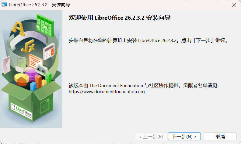 Office办公套件 LibreOffice v26.2.3-赚客网赚