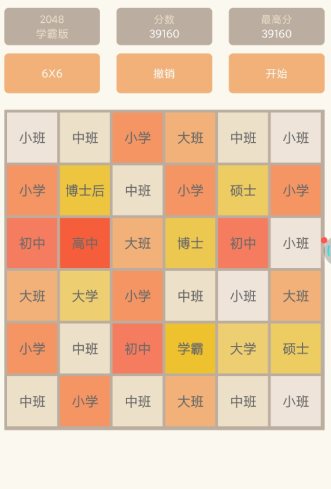 2048学霸版1.0.4 纯净版-赚客网赚