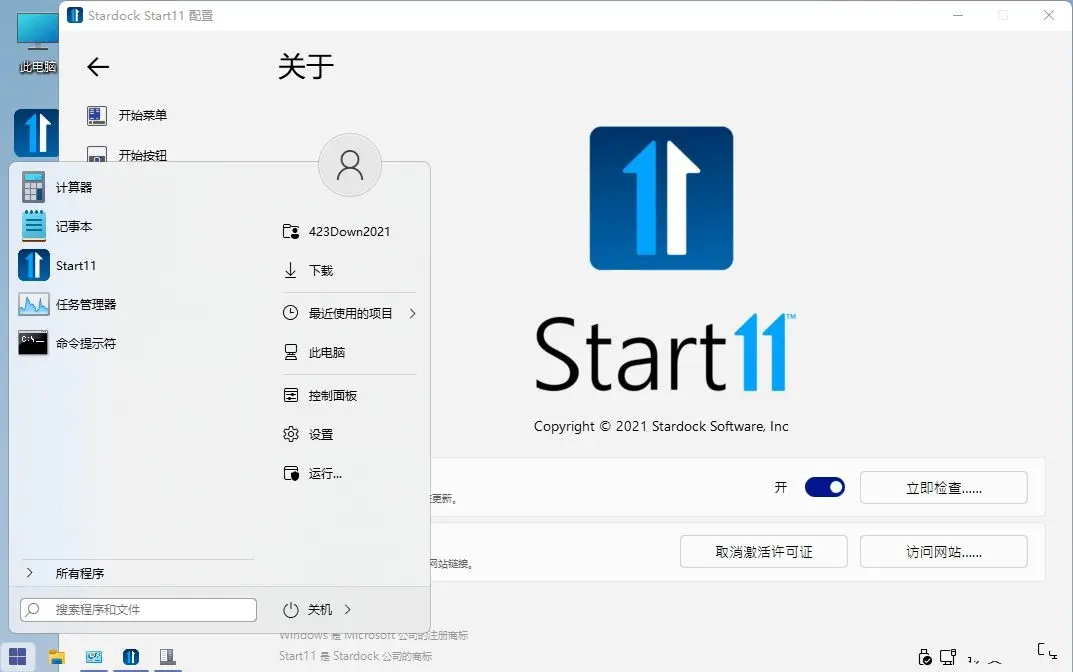 开始菜单Stardock Start11 v2.70-吾藏分享