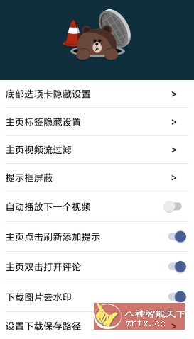抖音极速版38.8.0内置模块-雷总笔记资源网
