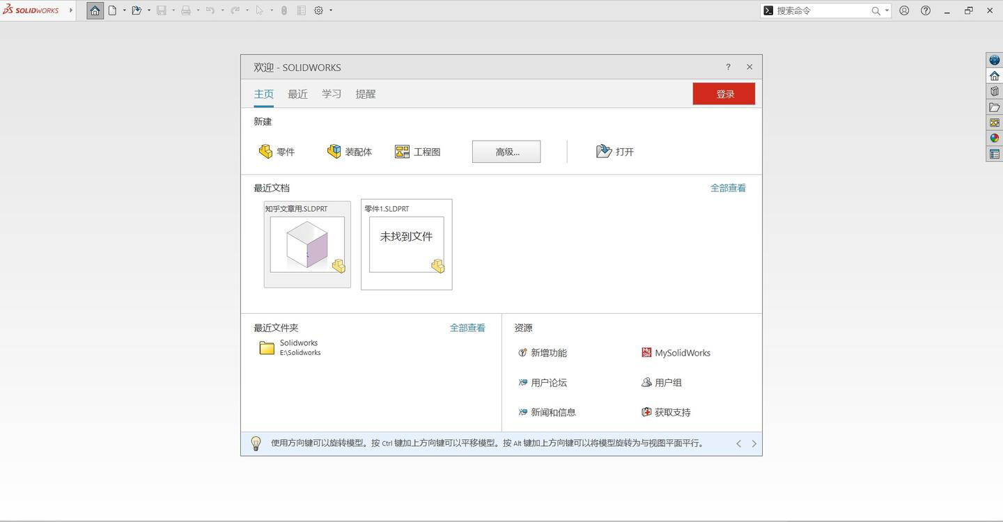 SOLIDWORKS 2026 SP2.1 高级版-吾藏分享