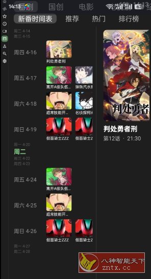 BT 第三方B站TV客户端0.9.20-吾藏分享
