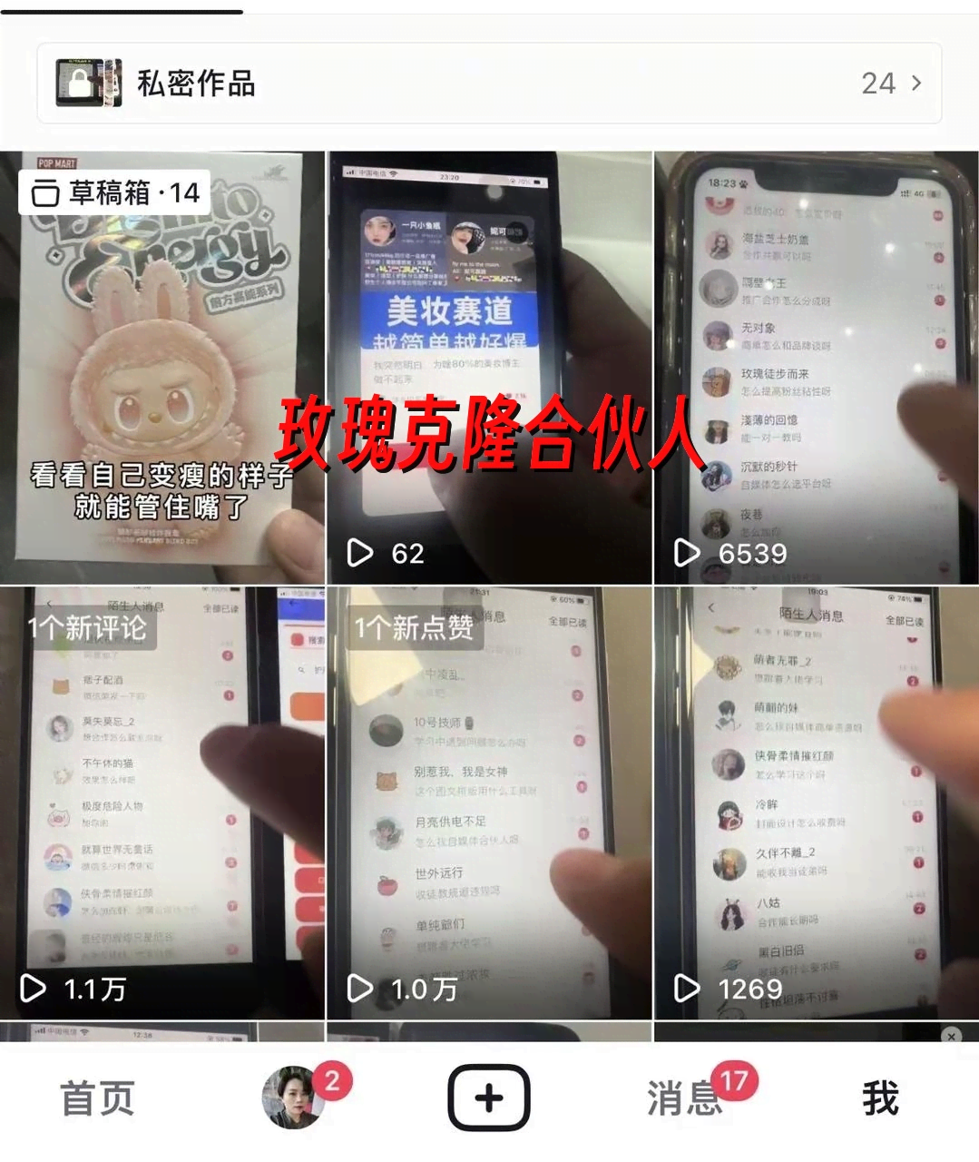 （17886期）玫瑰克隆软件，ai鲁大魔工具，自媒体必备神器，一键爆款，详细教程。-吾藏分享