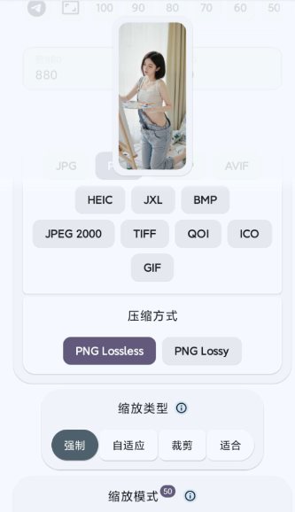 ImageToolbox 图片工具箱3.8.0-rc02开源版-吾藏分享
