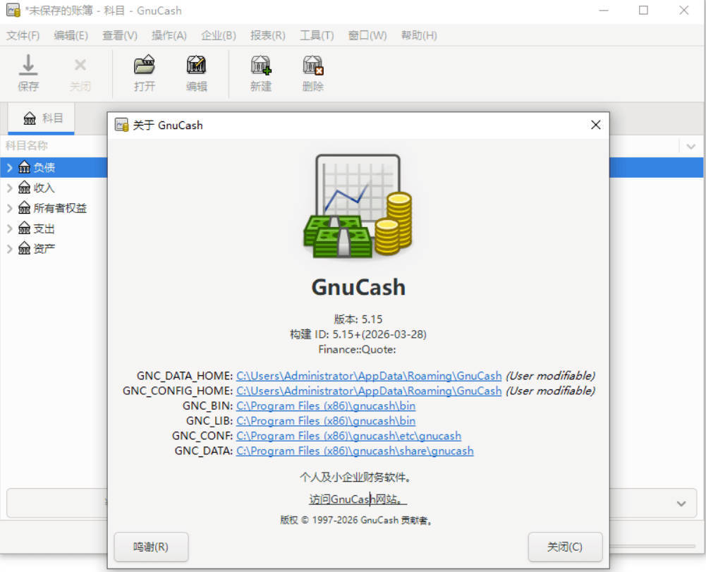 财务管理软件 GnuCash v5.15-休闲网赚three