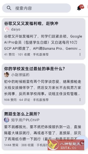 知乎++ v0.23更新版 –轻便第三方知乎客户端-赚客网赚