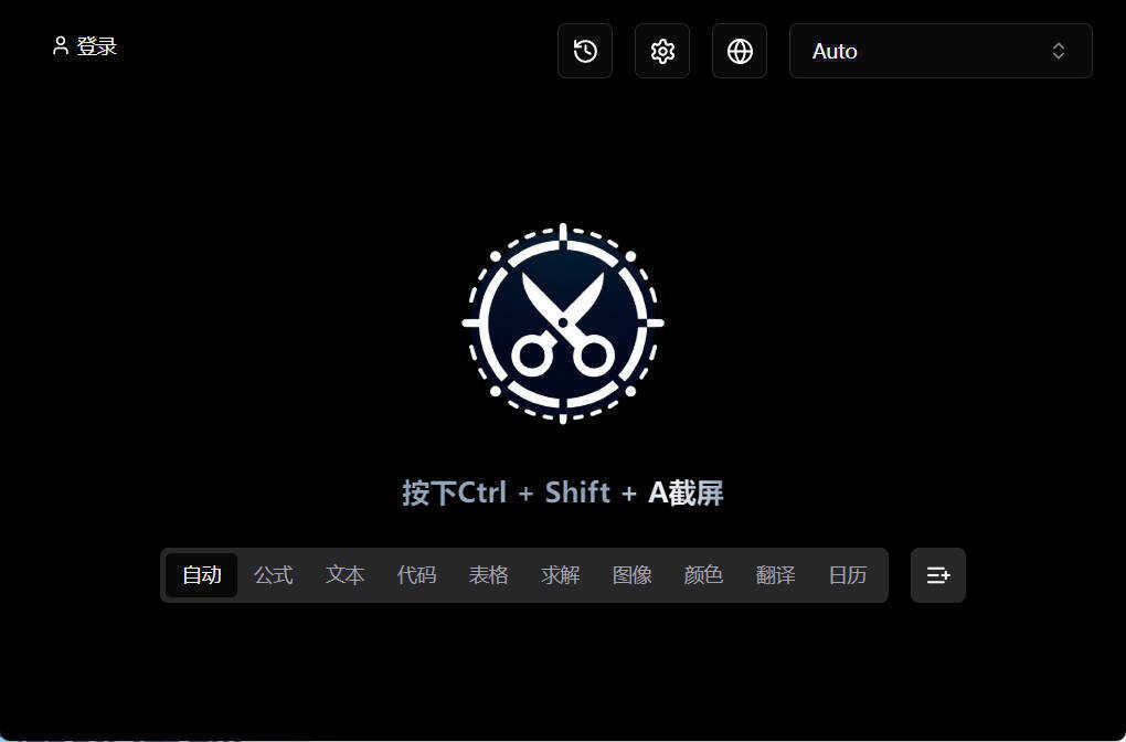 截图工具Snippai v0.3.0绿色版-吾藏分享