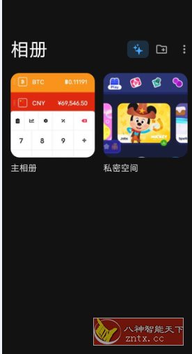Keepsafe 秘密照片库v14.17.1 高级版-休闲网赚three