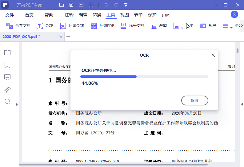 万兴PDF专家v12.1.17.4188专业版-休闲网赚three