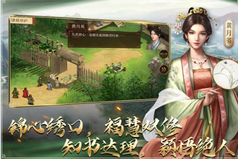 蜀汉传卧龙篇100.21.1纯净版★三国志经典战棋策略手游-吾藏分享