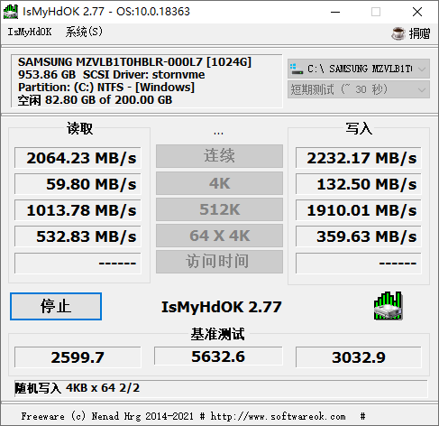 IsMyHdOK硬盘测试工具v4.55-吾藏分享
