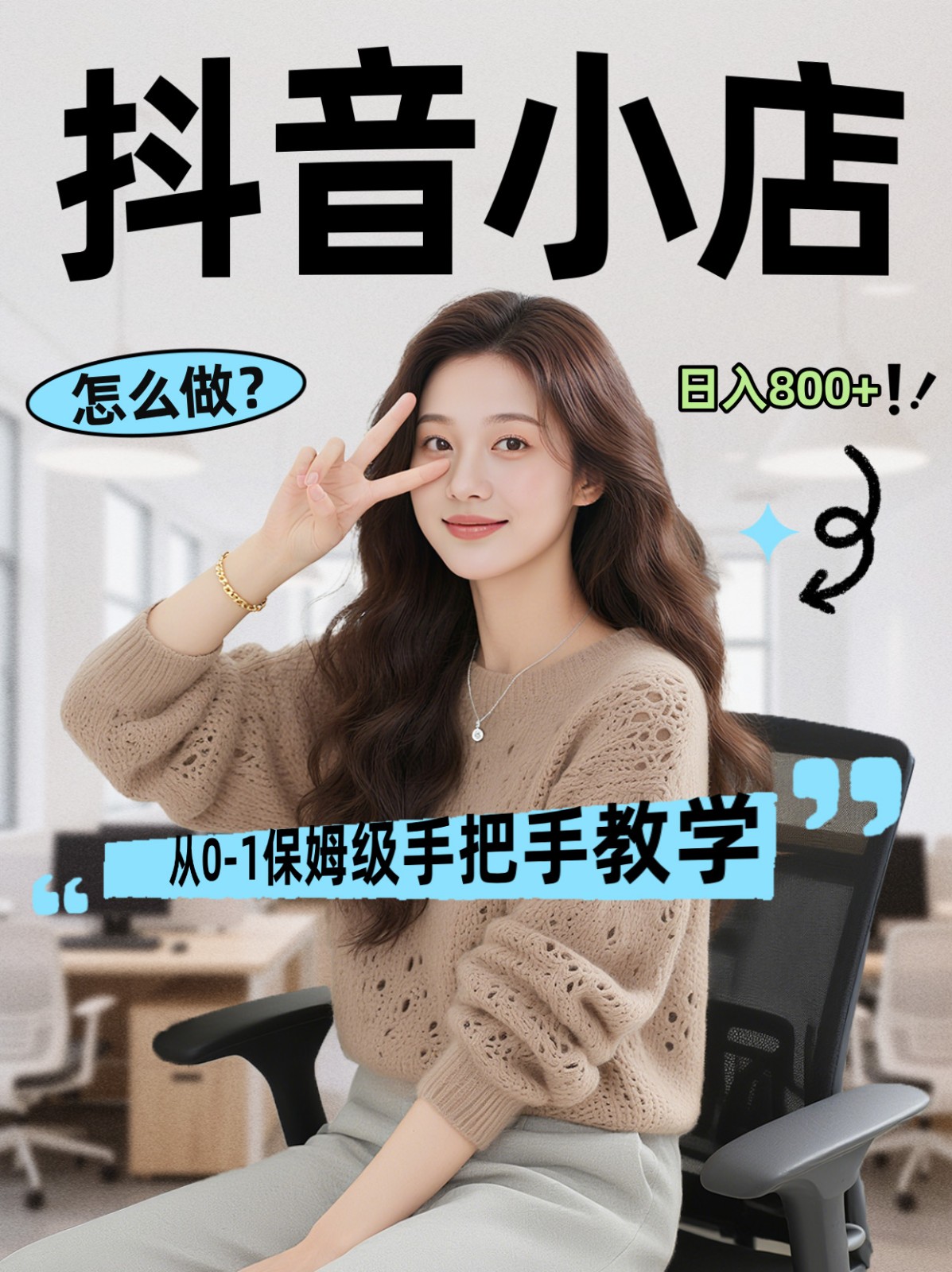 线上电商运营三天起店，零囤货轻资产、易复制、时间灵活品类灵活，长期作战规划-吾藏分享