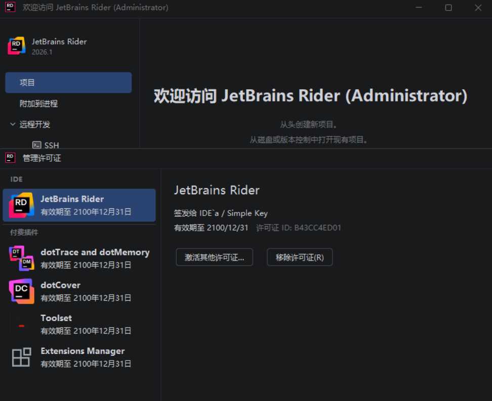Rider v2026.1.0.0 高级版-赚客网赚
