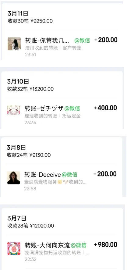 宠物托运阳光赛道賺钱教学，小众高刚需冷门项目，日均10单稳定盈利，单均利润200+-吾藏分享