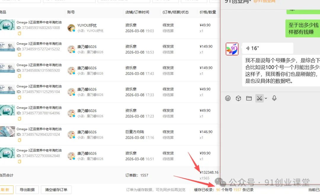视频号带货分成计划【社群免费项目】-微乐源创业网