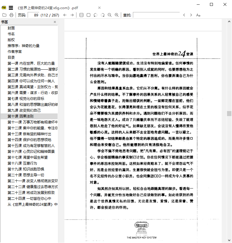 SumatraPDF v3.6.1开源PDF阅读器-赚客网赚