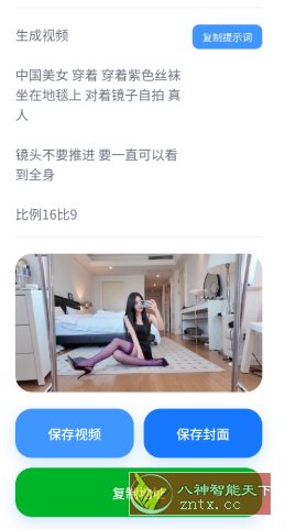 瞬净-豆包版v1.0.2-吾藏分享