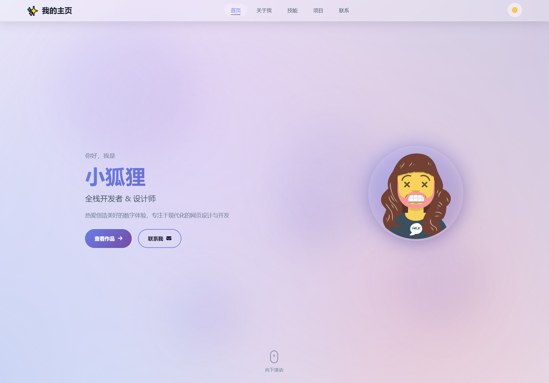 2026最新精美个人主页系统源码-赚客网赚