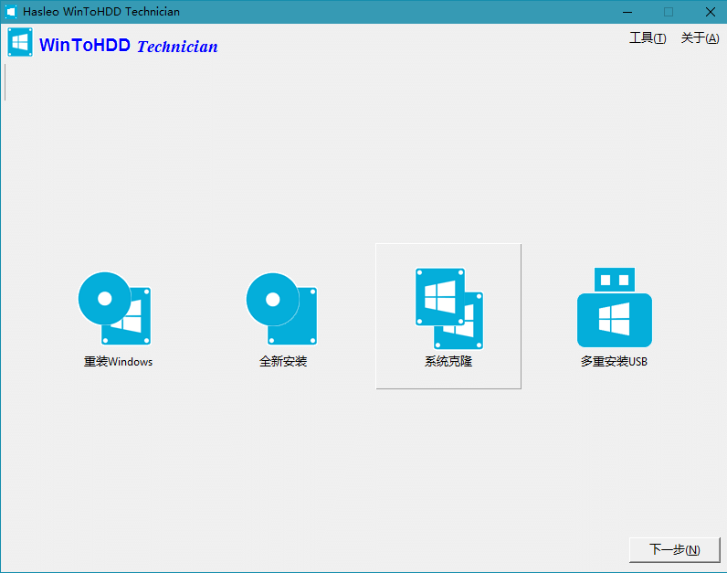 WinToUSB v10.8/WinToHDD v7.0.2-吾藏分享