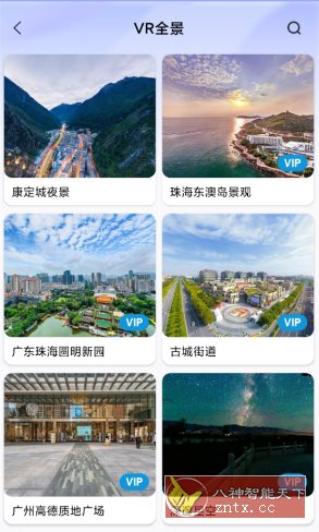 北斗实景地图v5.0高级版-吾藏分享