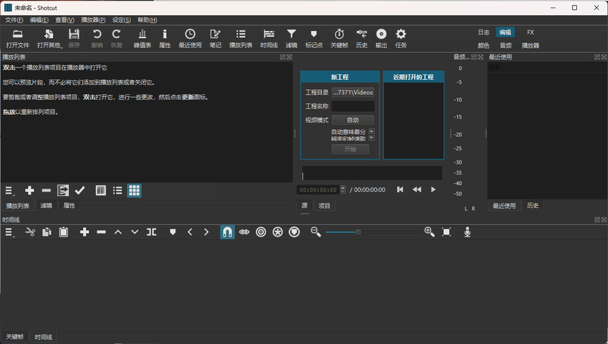 Shotcut开源视频编辑v26.4.30 便携版-吾藏分享