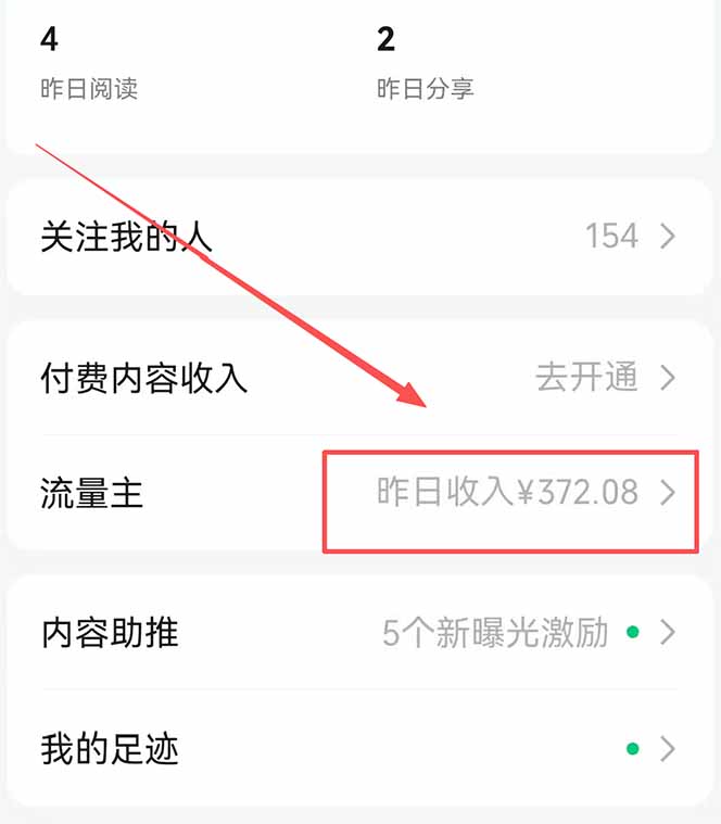 图片[1]-公众号流量主野路子玩法 单条广告10-20元 日入500+-赚客网赚