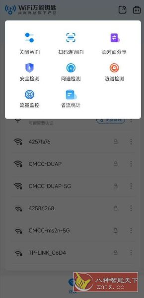 WiFi万能钥匙5.2.16高级版-休闲网赚three
