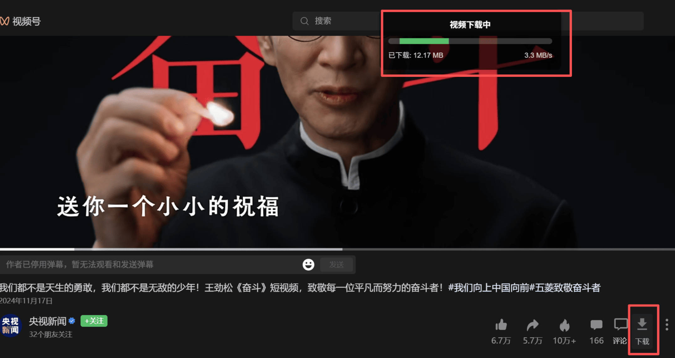 微信视频号下载助手v260531-吾藏分享