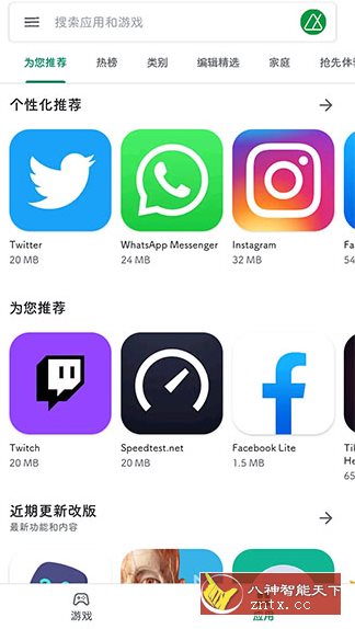 Google Play Store 谷歌商店v49.2.25-23-吾藏分享