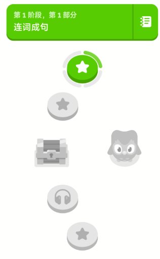 多邻国6.71.2高级版-微乐源创业网